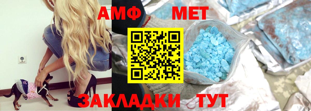 Амфетамин  Amphetamine  Рыбинск  Амфетамин VHQ  Вход с VPN 