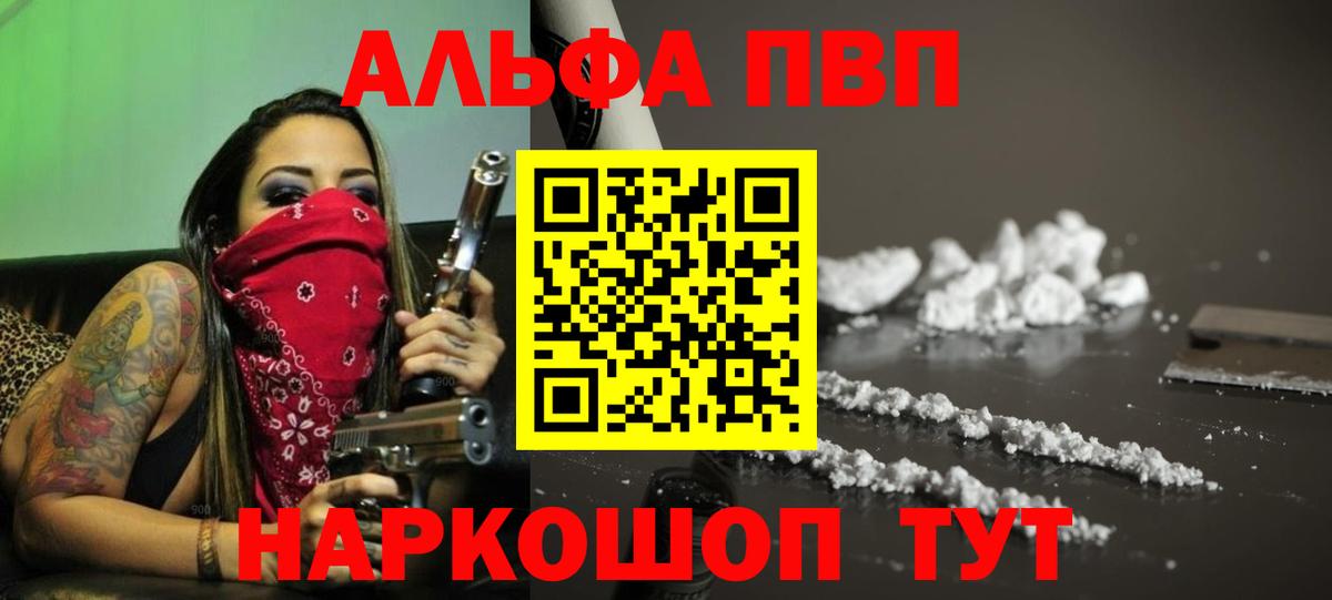 Альфа ПВП СК  Alfa_PVP Crystall  Рыбинск  А ПВП  Вход с VPN 