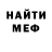 МЕТАДОН белоснежный lewdie