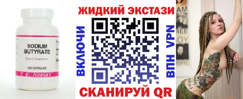 MEGA ссылки  Рыбинск  Бутират вода 