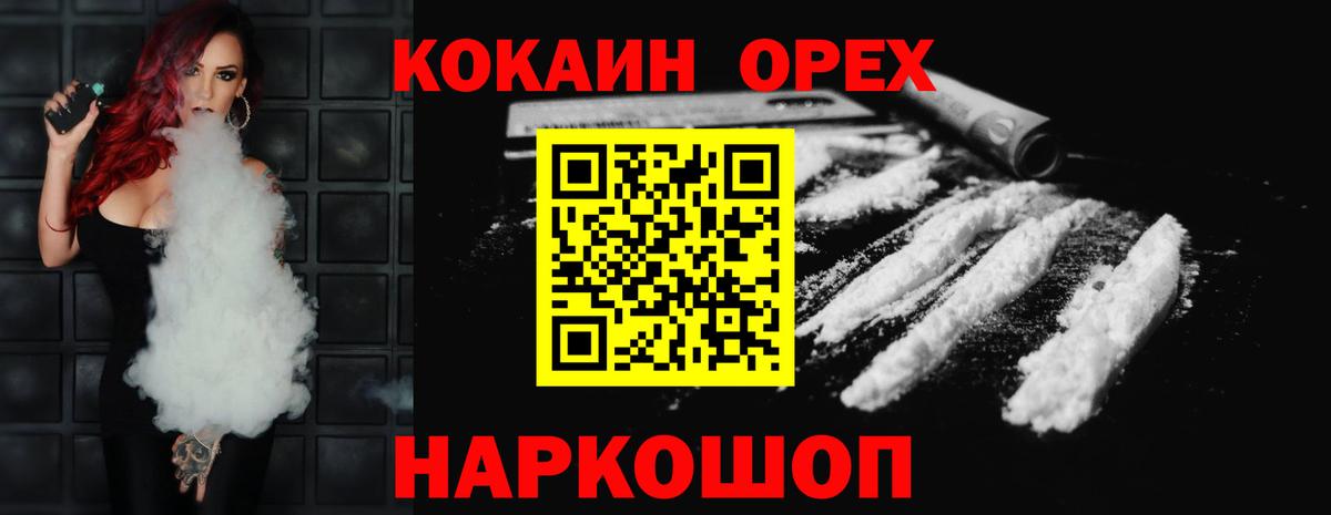 Кокаин 97% Рыбинск