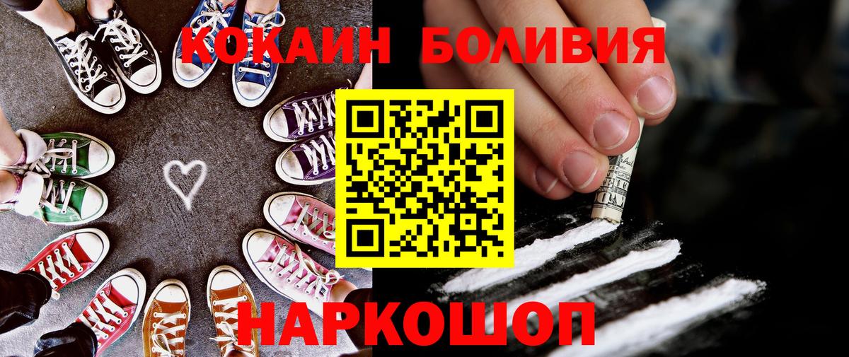 Кокаин Эквадор  Кокаин Колумбийский  Вход с VPN  продажа наркотиков  Рыбинск 