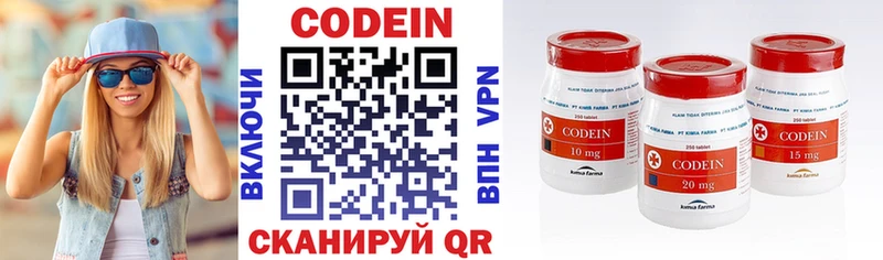наркотики  Рыбинск  Codein напиток Lean (лин) 