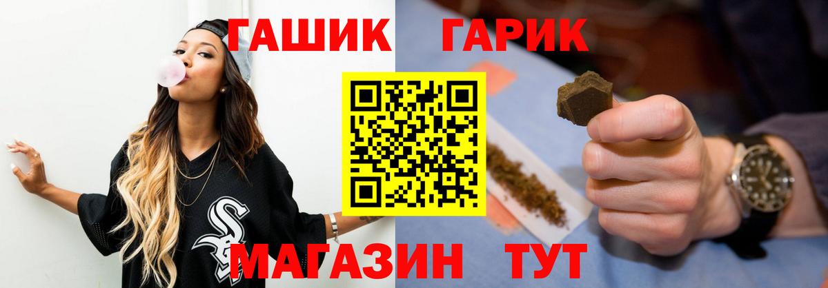 ГАШ Premium Рыбинск