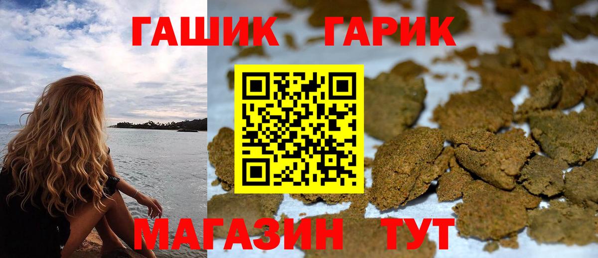 ГАШ индика сатива  Вход с VPN  купить закладку  Рыбинск  Гашиш Cannabis  ГАШ 