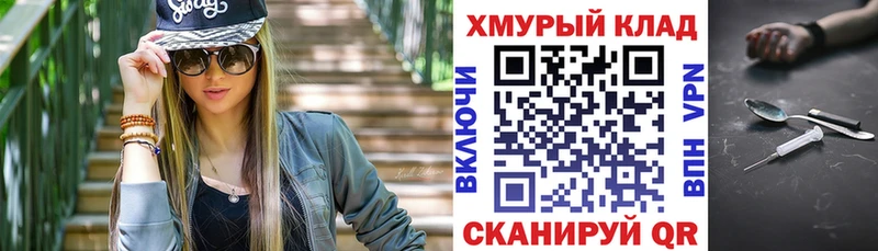 KRAKEN ТОР  Рыбинск  ГЕРОИН VHQ  закладка 