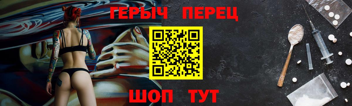 Героин афганец  Вход с VPN  Рыбинск 
