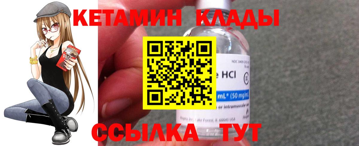 КЕТАМИН ketamine Рыбинск