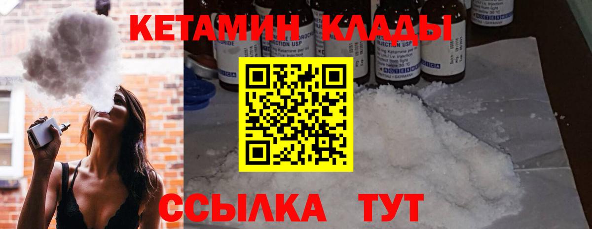 Рыбинск  Кетамин VHQ  Вход с VPN 