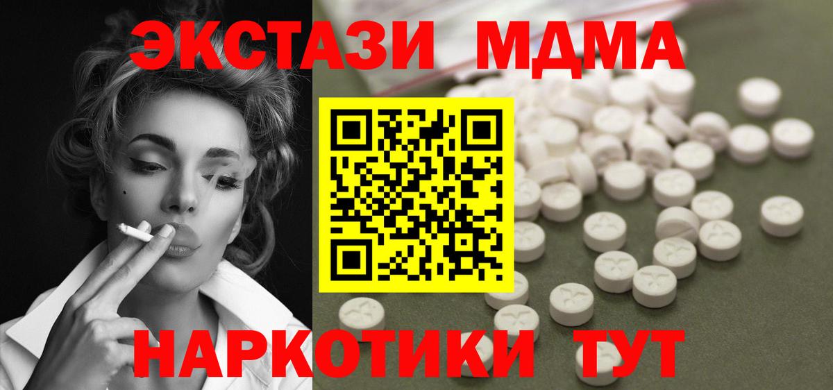 MDMA VHQ  MDMA  МДМА crystal  Рыбинск  Вход с VPN 