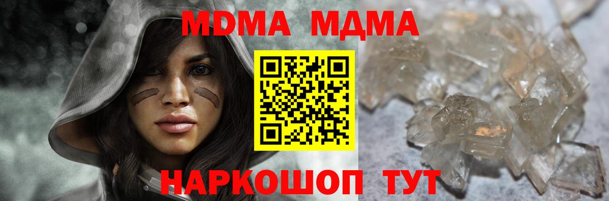 MDMA VHQ Рыбинск