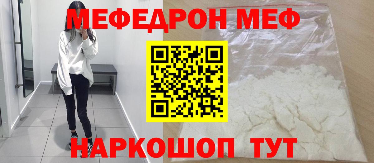 Меф  Вход с VPN  МЕФ  Меф 4 MMC  Рыбинск  МЕФ кристаллы 