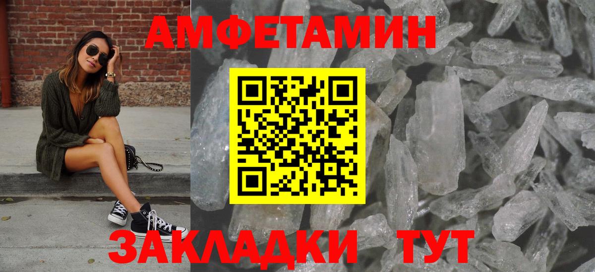 Метамфетамин пудра  Вход с VPN  Рыбинск 