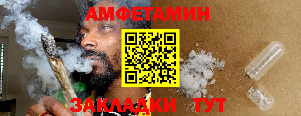 МЕТАМФЕТАМИН Декстрометамфетамин 99.9% Рыбинск