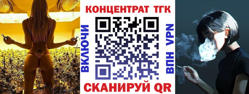 закладки  Рыбинск  Дистиллят ТГК Wax 