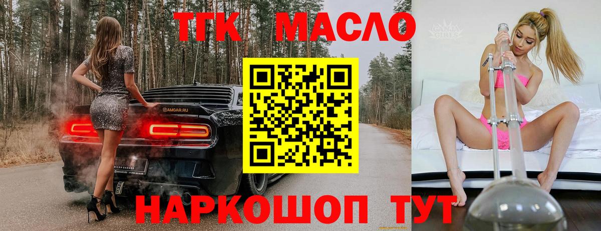 ТГК THC oil  цена   Дистиллят ТГК THC oil  Рыбинск  Вход с VPN 