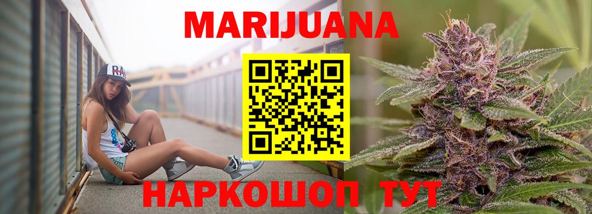 Марихуана Amnesia Рыбинск