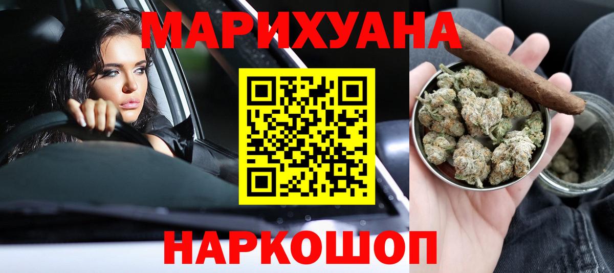 Рыбинск  Марихуана THC 21%  Вход с VPN  Бошки марихуана ГИДРОПОН  Шишки марихуана VHQ  Шишки марихуана Ganja 